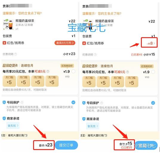 在哪里点外卖可以最便宜 v2-867cb0cdbd20b394c0edcbd305574c62_r.jpg