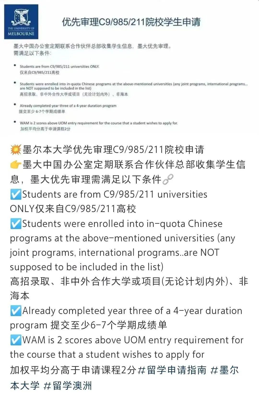 离谱!墨大不接受双非了?澳洲也要卷起来了... - 知乎