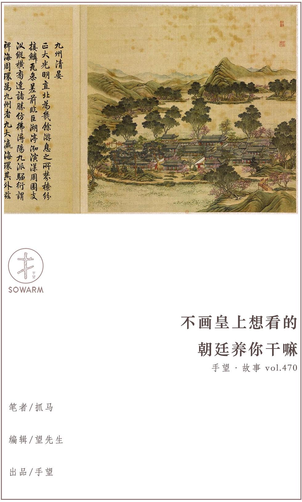 中国古代的宫廷画师上班时是怎样一副情形? - 知乎