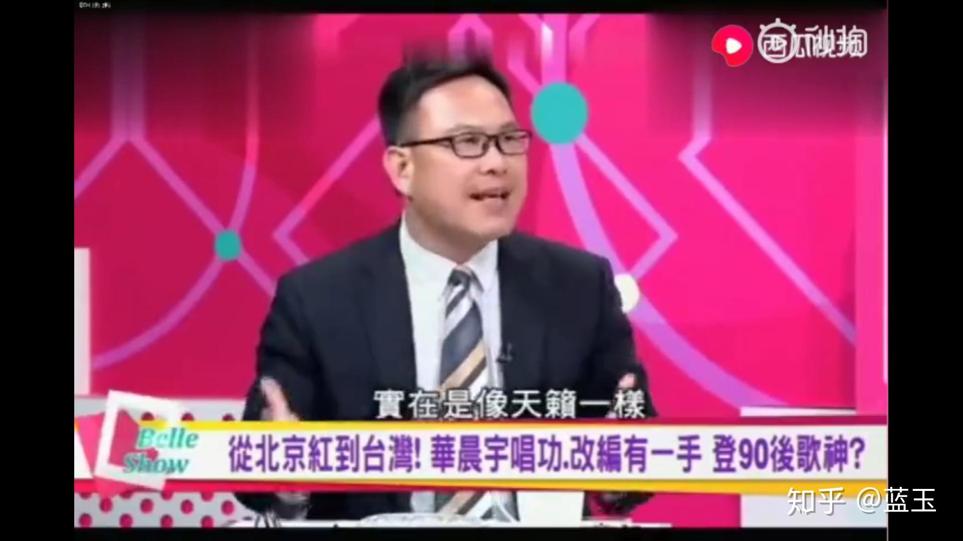 华晨宇在台湾很火吗?