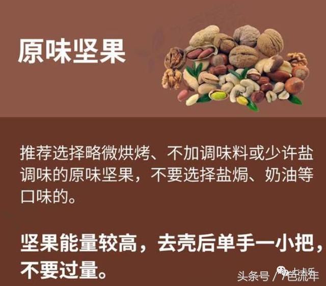 总之,糖尿病人选择零食,一定要控制量,而且尽量选择 少加工,少油,少盐