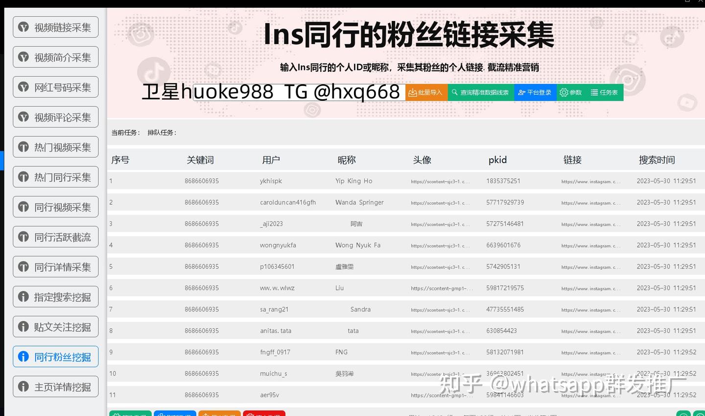 instagram拉群营销，采集同行粉丝自动化拉群- 知乎