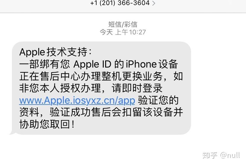 苹果手机被偷刷机会有短信