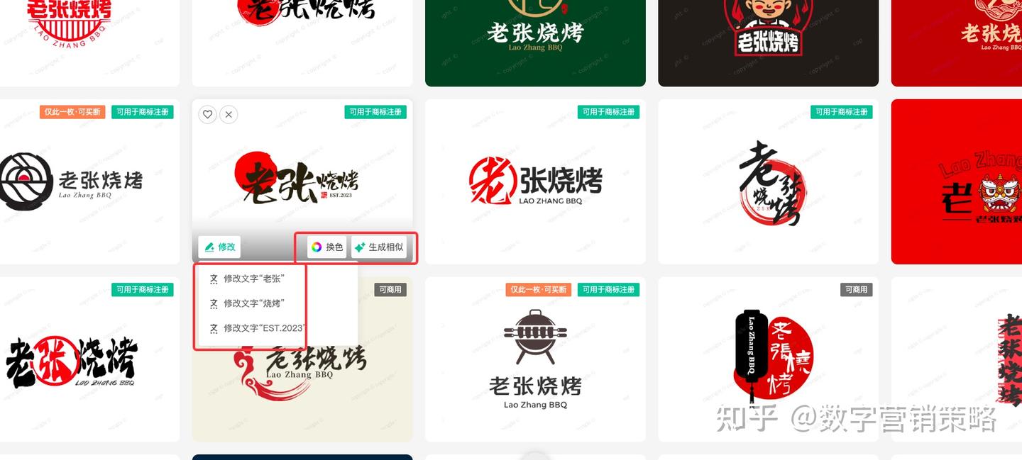 标智客 AI Logo设计生成神器评测报告 - 知乎