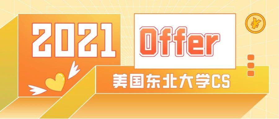 Gpa 3 9 Ta喜获cs专业top16的美国东北大学电子与计算机工程硕士offer 知乎