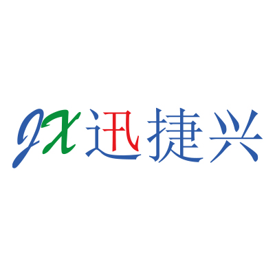 迅捷兴
