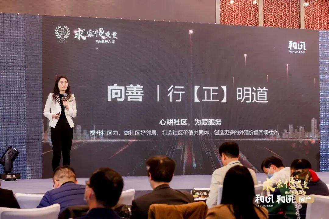 杨彬:太平洋房屋冲刺百年品牌的战略底气