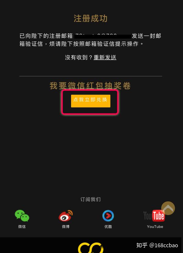 红包活动