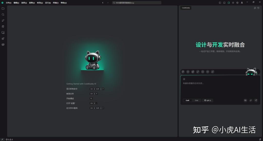 CodeBuddy配置：AI乱改代码？你必须用上这个神器 - 知乎
