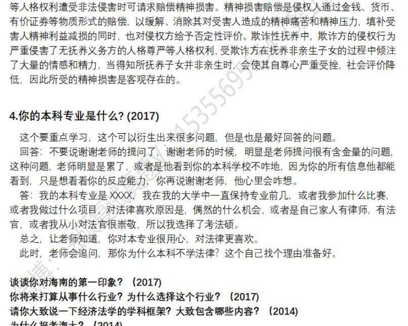 黑龙江大学法硕复试真题有题库吗？ - 知乎