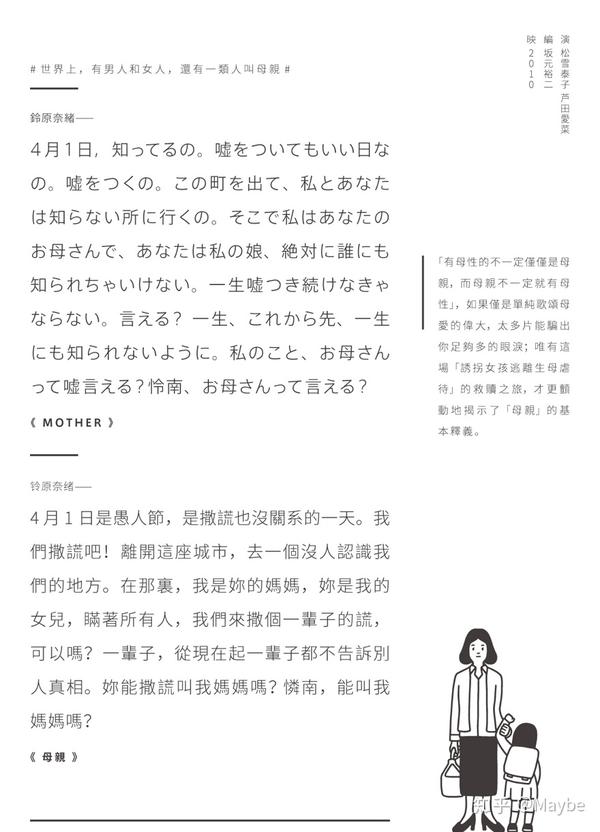 励志电影台词截图_日剧经典励志台词截图_日剧经典台词截图 励志