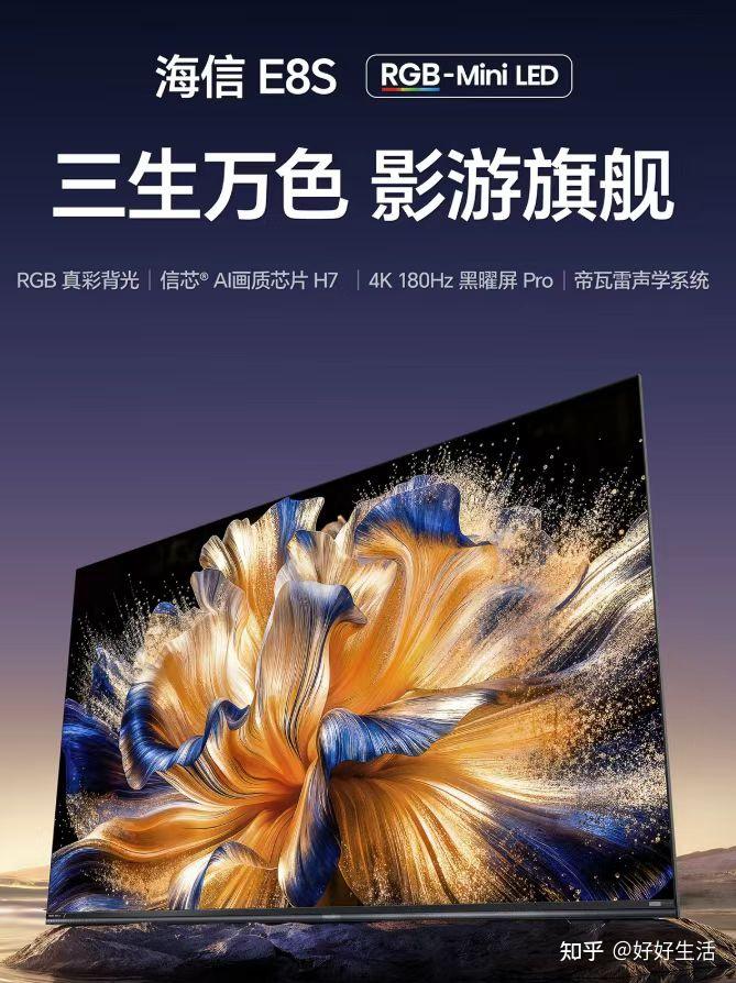 2026大别野/大平层/花园洋房电视怎么选?100寸海信电视E8S给你超高标准的完美答案!