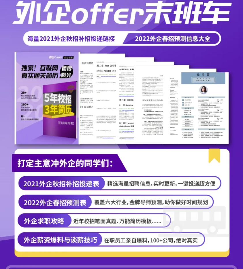 offer先生带你揭秘——外企的薪资 - 知乎