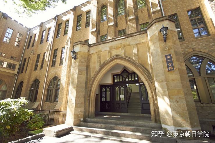 日本名校介绍之学习院大学- 知乎