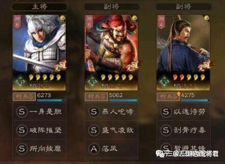 三国志战略版法正蜀枪——赵云搭配张飞和法正三国志战略版有不少五星