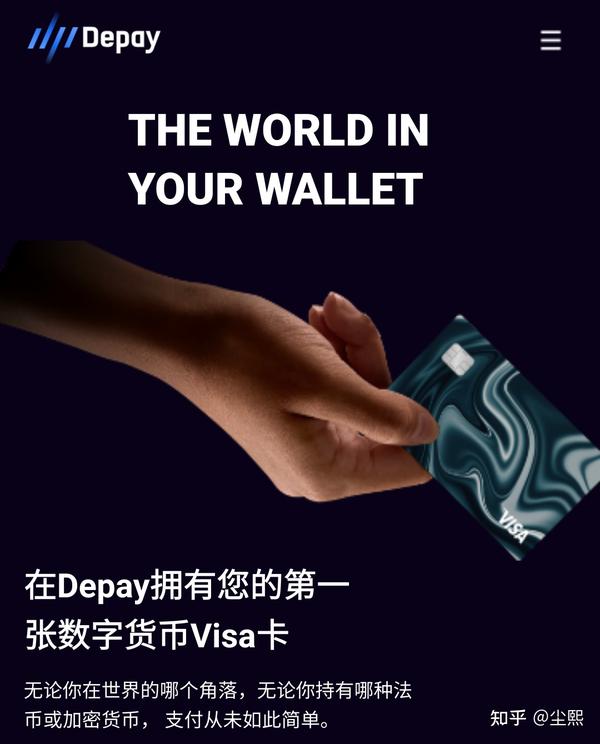 如何用有一张Visa/万事达虚拟卡进行海外消费，消费数字货币？ - 知乎