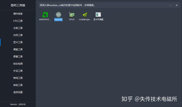 假显卡怎么装驱动