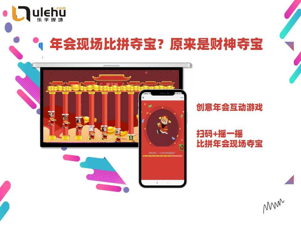 【干货】13个适合公司年会的小游戏 - 知乎