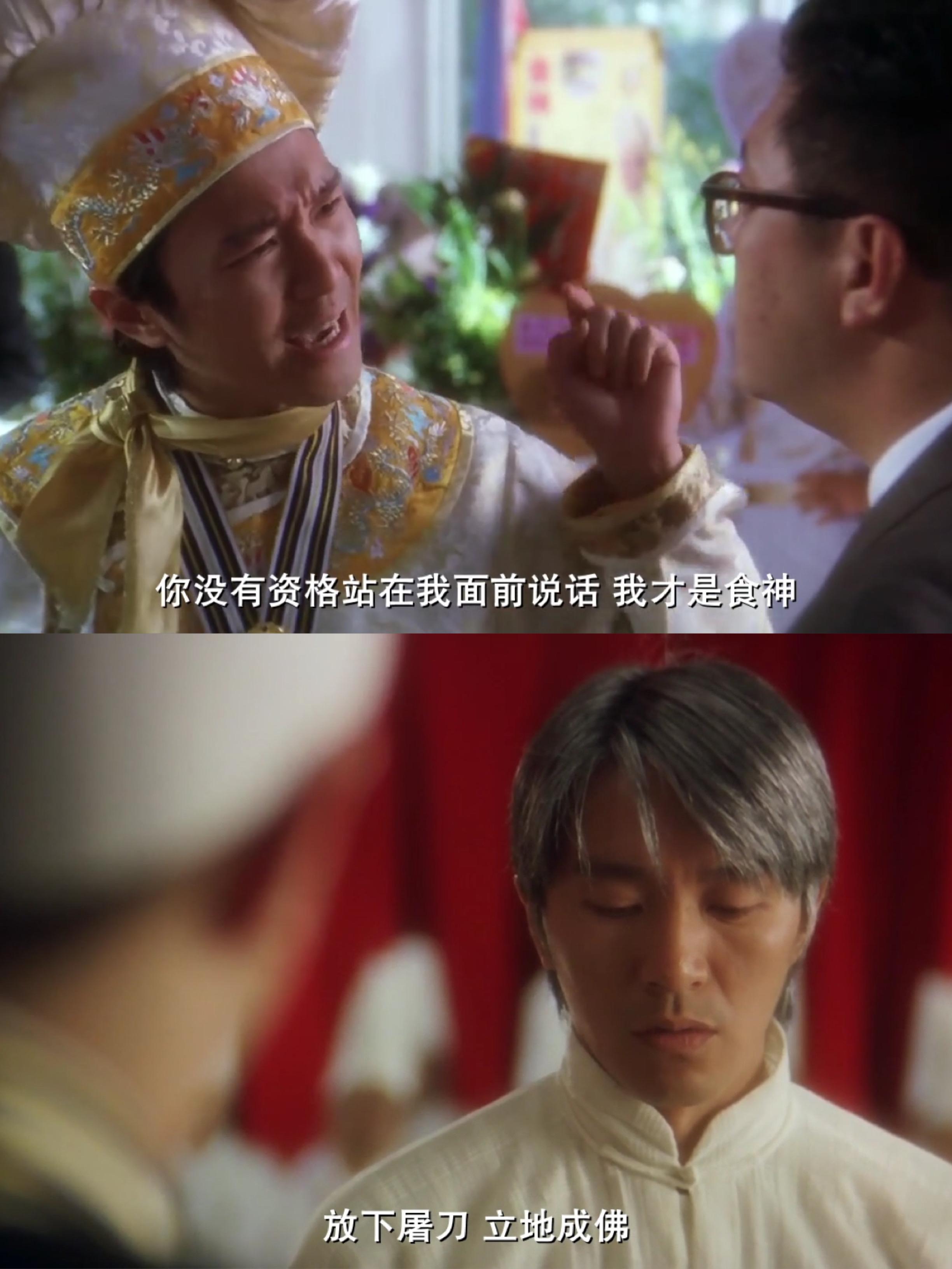 电影食神最后周星驰为什么不做碗杂碎面而是选了叉烧饭做面不是更好的