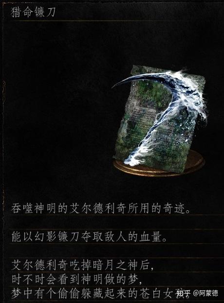 黑暗之魂资料系列誓约暗月之剑吞噬神明的守护者魂三