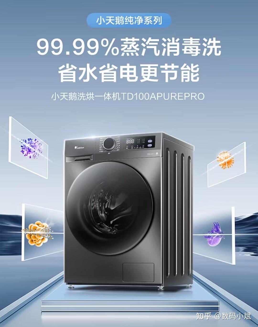 滚筒洗衣机那个品牌好?内行人最建议入手的三个品牌,性价比高、能闭眼入 - 知乎