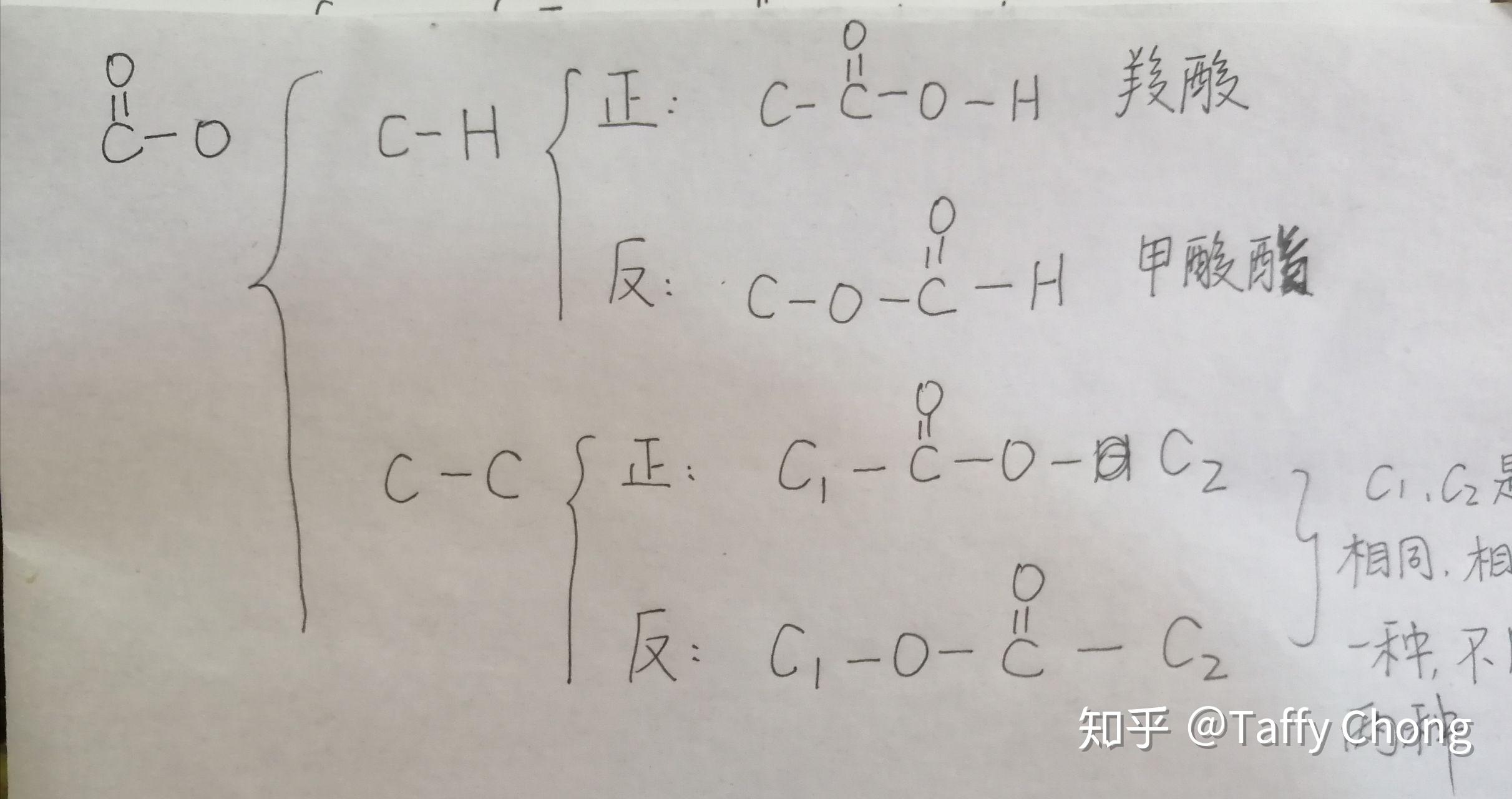 有機化學數同分異構體(信息量有點大zz)