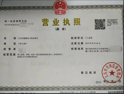 今天给大家普及一下义乌个体工商户可以无限制收汇结汇的好政策,通过