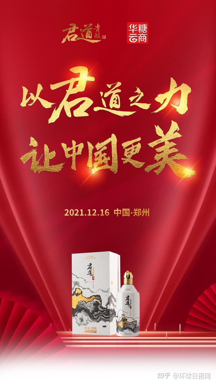 要闻君道贵酿获新势力榜样品牌殊荣品牌力突显成为酒业范本