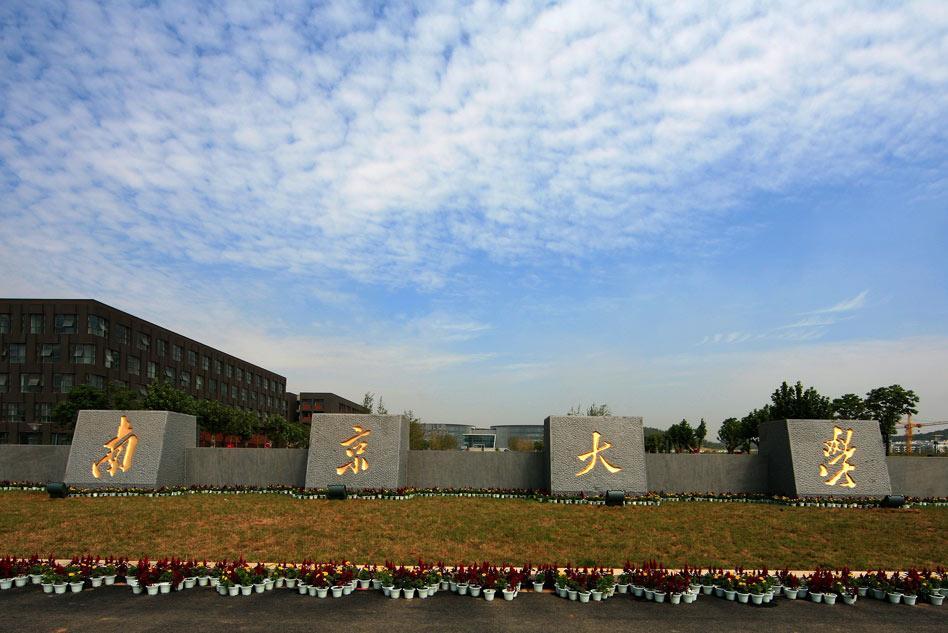 江苏的大学的排行 v2-86b832d3b23a7ba4188c62b0e31366e1_1440w.jpg?source=172ae18b