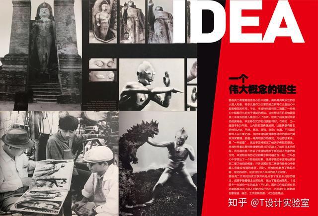 而当圆谷英二告诉了辛波特他关于新的超人形象的概念时,辛波特所有的