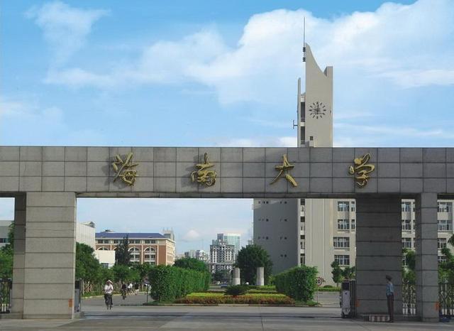 海南大学是国家"211工程"重点建设大学,国家"双一流"建设高校,在海南