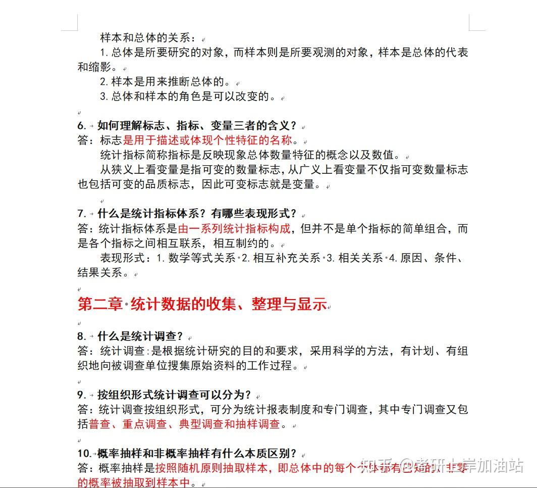 26工商管理考研复试专业面试问题,考研工商管理专业复试面试应该要如何准备? - 知乎