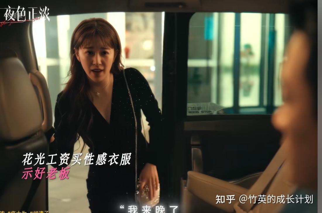 《夜色正浓》直到乔海伦爬上李东明的床,才知她早已成为猎物 - 知乎