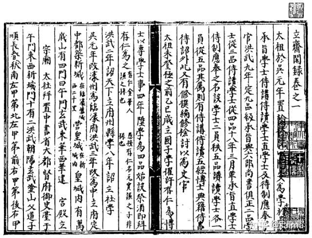 方孝孺殉难事迹的叙事演化与“诛十族”说考 - 知乎