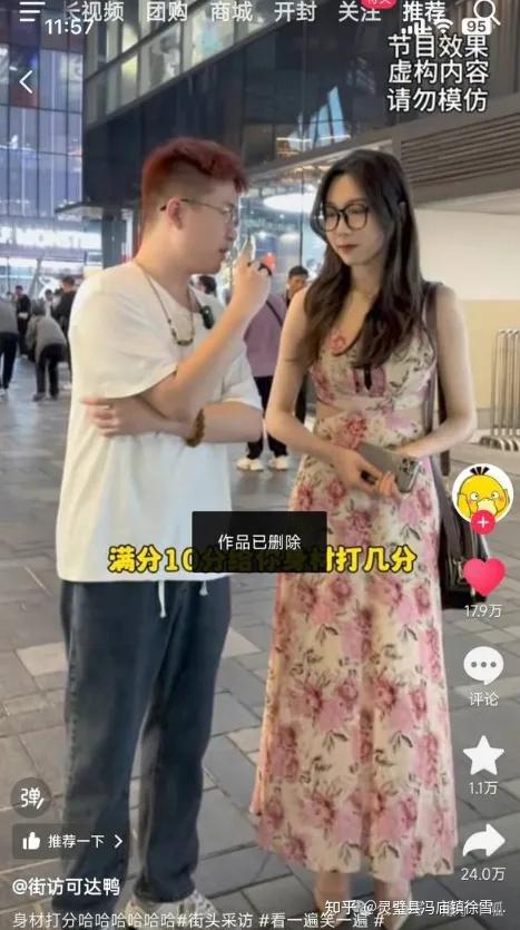 抖音网红可达鸭街访揭露惊人真相,眼镜妹竟是成人影片女主!