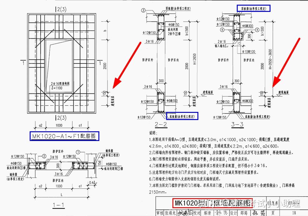 07fg15系列人防工程图集高清图文详解工程人可人手一份