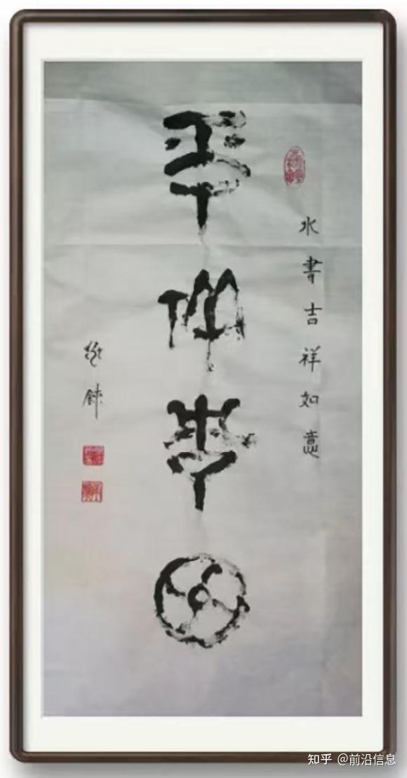 张兆铼硬笔水书的枯笔艺术之美 - 知乎
