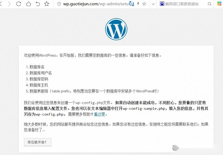Wordpress 