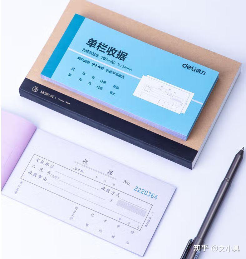 收据本推荐:标准收据本怎么选?