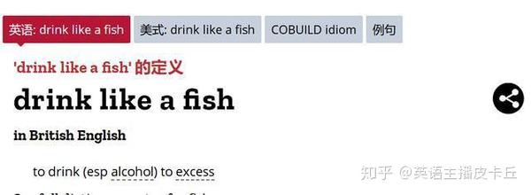 你喝多了 英语怎么说 别是会用 You Drink Too Much 知乎