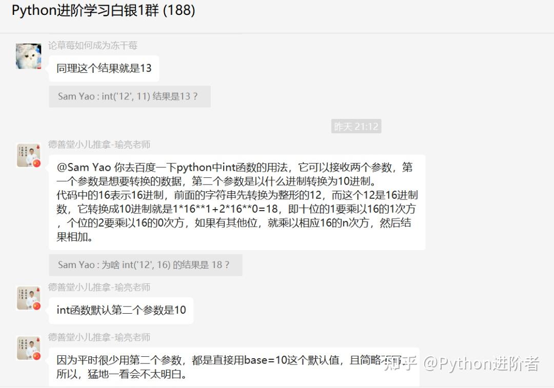 Python中为啥 int('12', 16) 的结果是 18? - 知乎