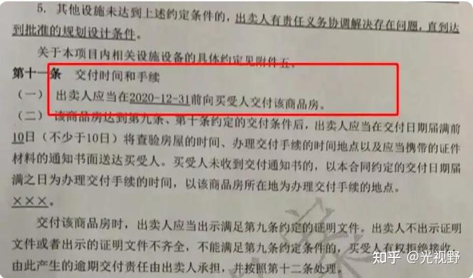 烂尾楼业主赢了!珠海法院判决:退房退款,房贷不用还 - 知乎