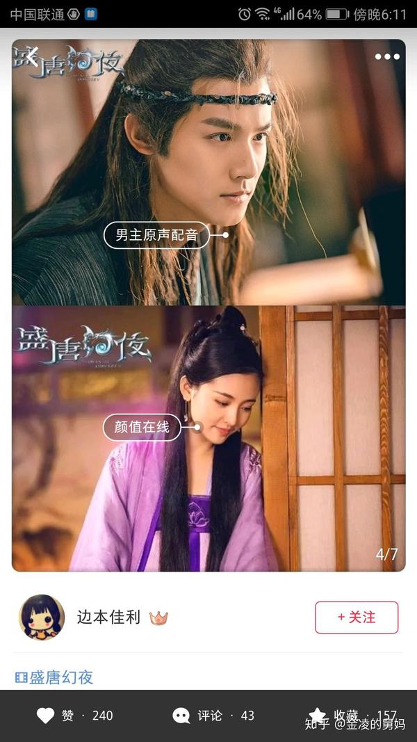 喜欢吴倩,但是《盛唐幻夜》下半部分烂尾,女主人设也崩了