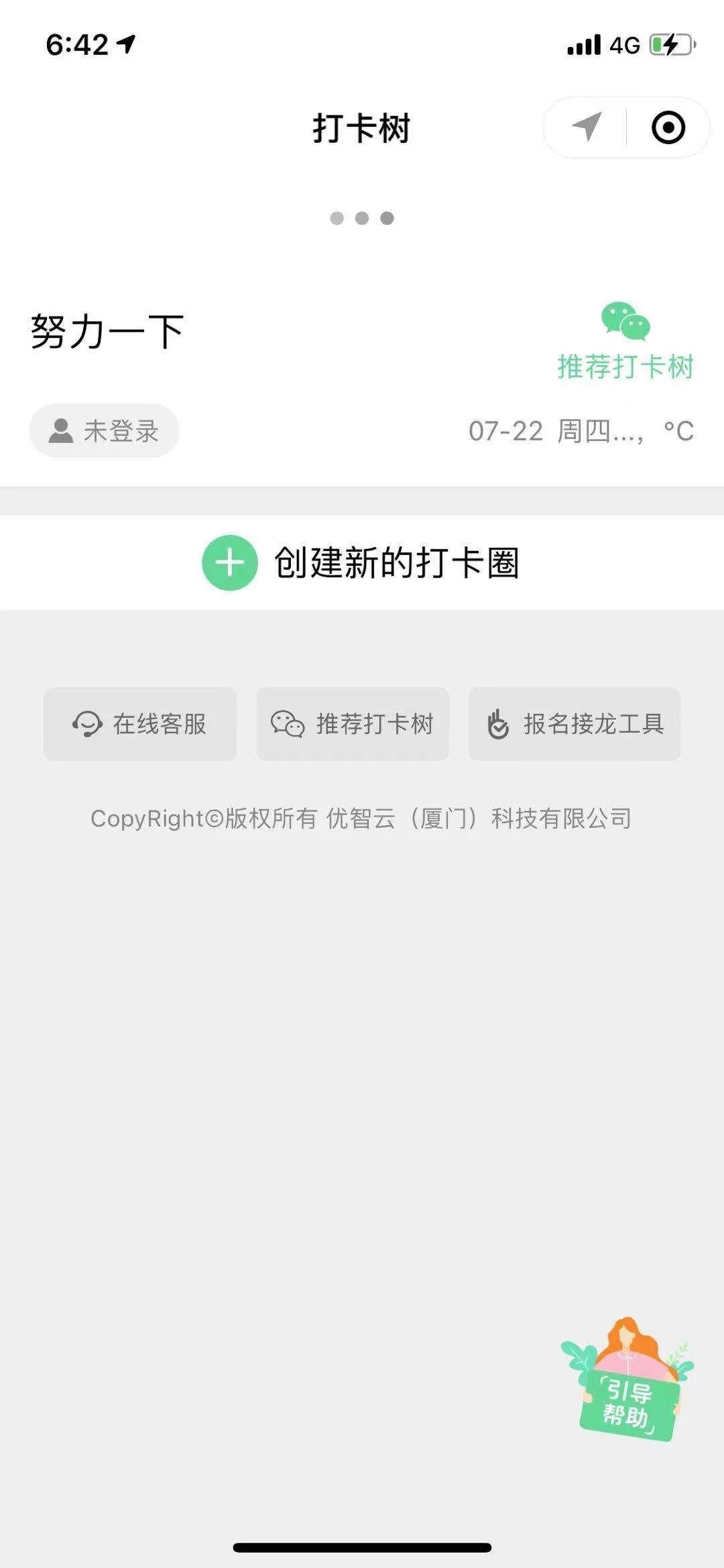 考研答题小程序 考研答题小程序