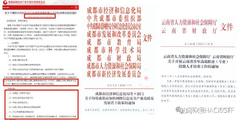 2024|CISP认证详细报考流程和条件 - 知乎