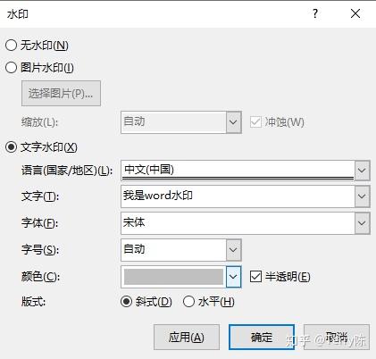 報表工具中動態文字水印怎麼做