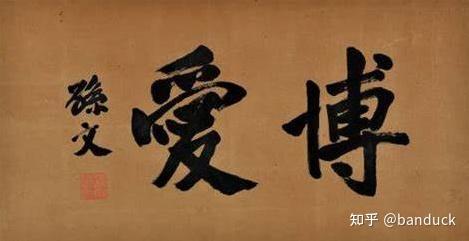 博爱(遗失在《申报》的烟草史142) - 知乎