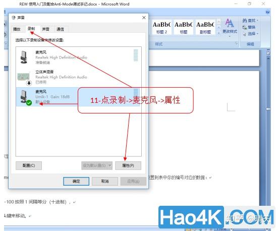 Rew Basic Start REW 使用入门及配合Anti-Mode调试手记 - 知乎