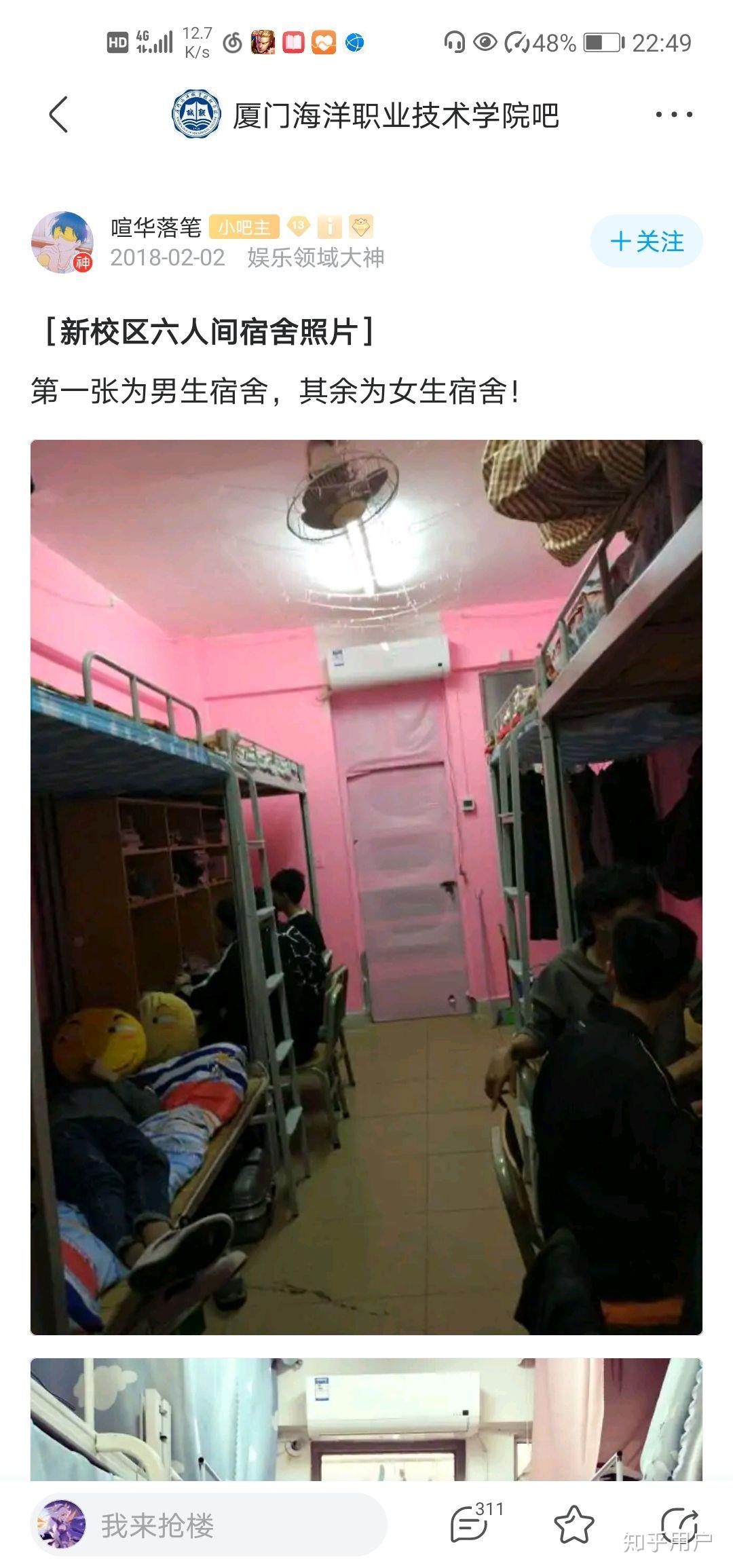 厦门海洋职业技术学院的宿舍条件如何校区内有哪些生活设施