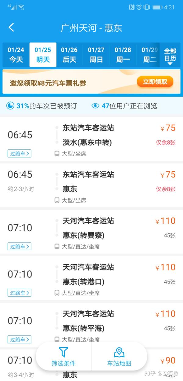 惠州巽寮湾 双月湾 十里银滩哪个好玩 有没有实用的攻略 不要复制粘贴的 要个人总结的 惠州巽寮湾有什么好玩的